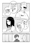 【漫画】セパタクローとは？の画像