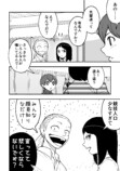 【漫画】セパタクローとは？の画像