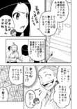 【漫画】セパタクローとは？の画像