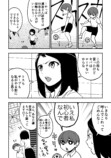 【漫画】セパタクローとは？の画像