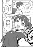 【漫画】セパタクローとは？の画像