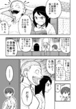 【漫画】セパタクローとは？の画像