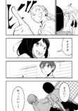 【漫画】セパタクローとは？の画像