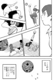 【漫画】セパタクローとは？の画像