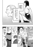 【漫画】セパタクローとは？の画像