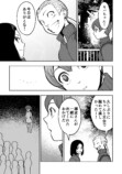 【漫画】セパタクローとは？の画像