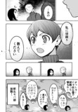 【漫画】セパタクローとは？の画像