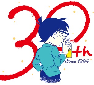 『名探偵コナン』30周年お祝い企画続々開催