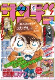 『名探偵コナン』30周年お祝い企画続々開催の画像