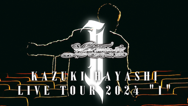『林 和希 LIVE TOUR 2024 "I"』