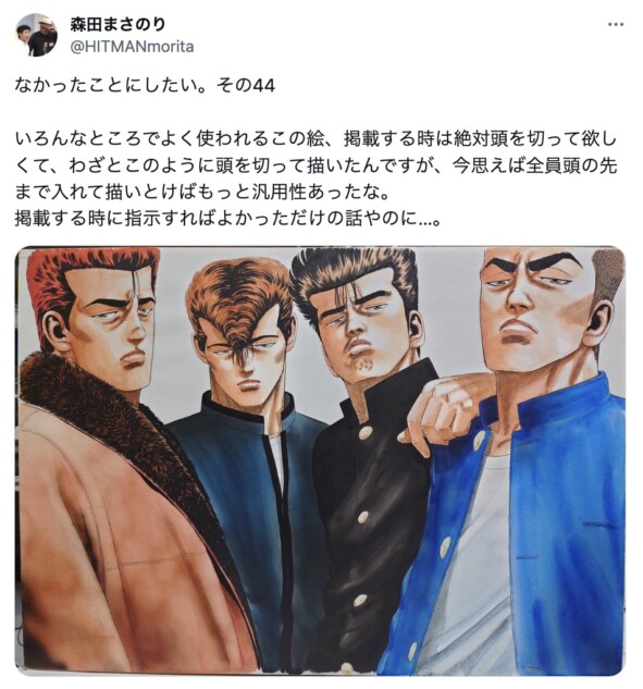 ろくでなしBLUES』を象徴するイラスト、森田まさのりはなぜ後悔？ 四天王・葛西の髪型が見えない問題｜Real Sound｜リアルサウンド ブック