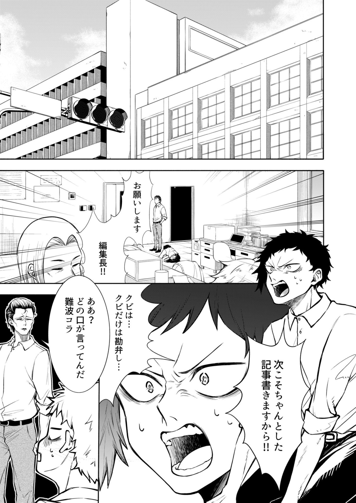 【漫画】伝説の殺し屋がいる？『モリの温泉旅館』の画像