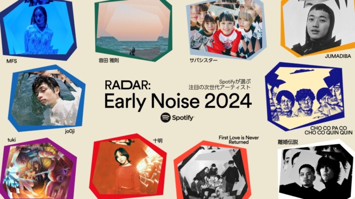 Spotify「RADAR: Early Noise 2024」音田雅則、サバシスター、CHO CO PA、tuki.、十明、離婚伝説ら10組選出
