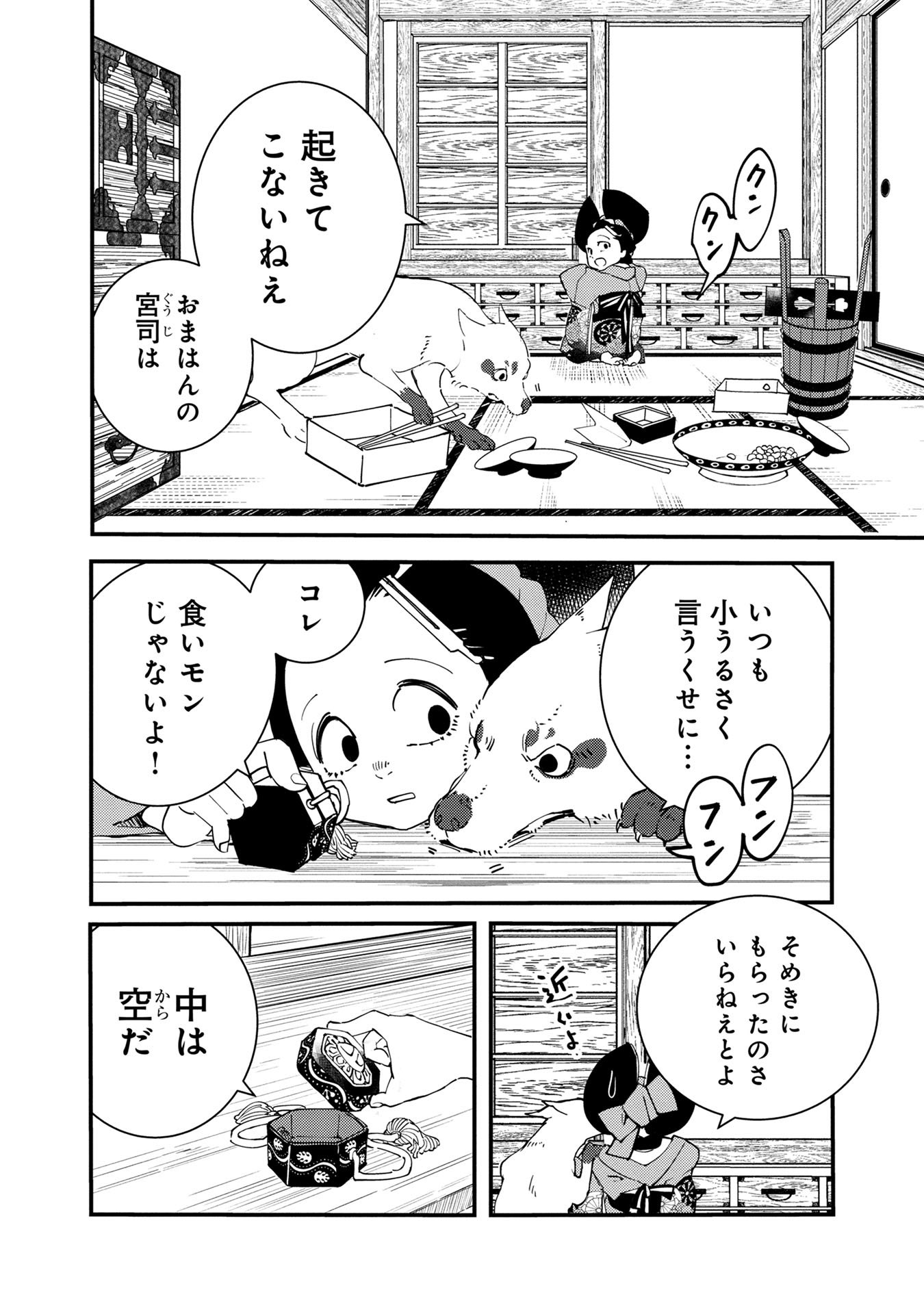 【漫画】子供が欲しかった遊女の話の画像