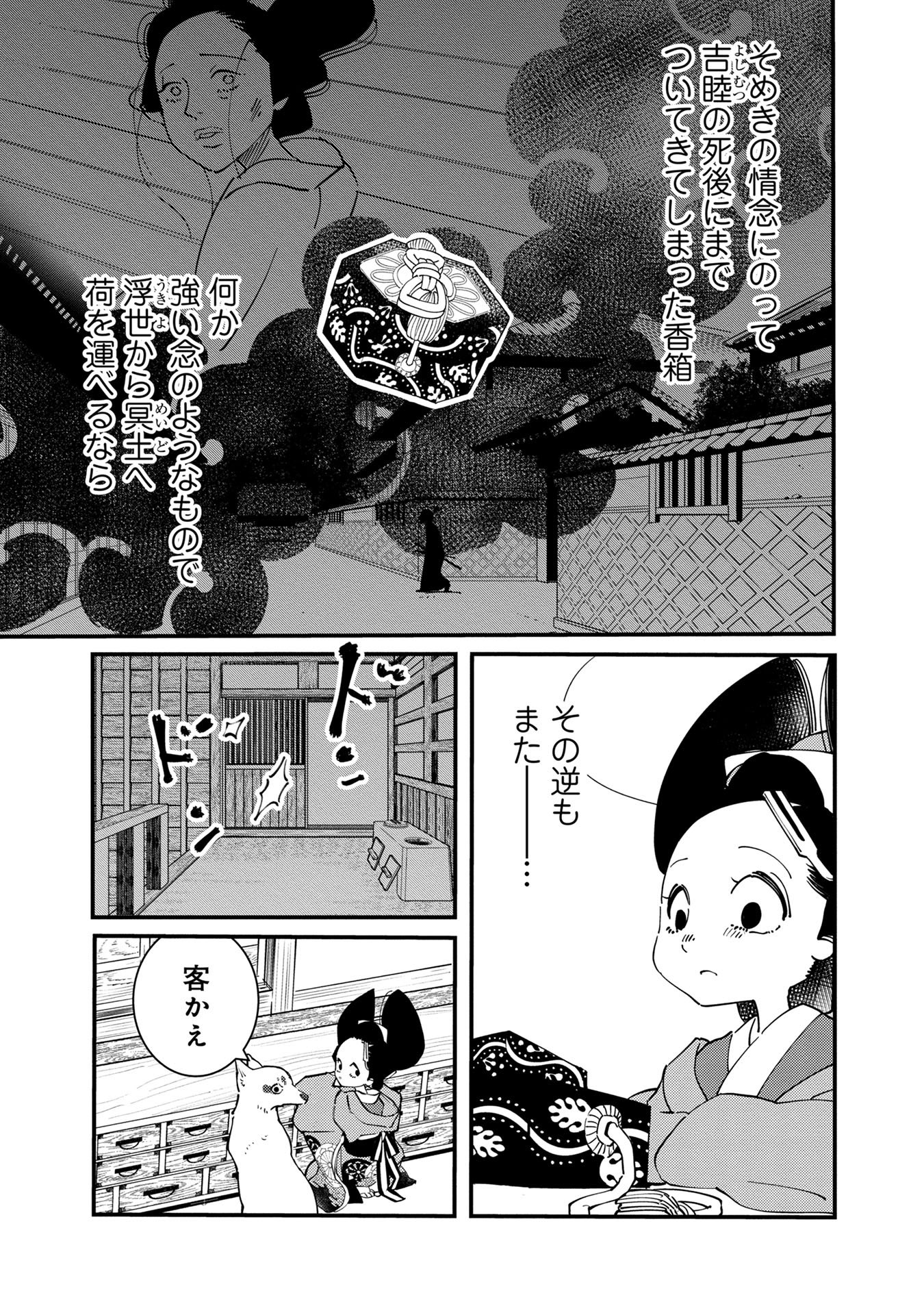 【漫画】子供が欲しかった遊女の話の画像