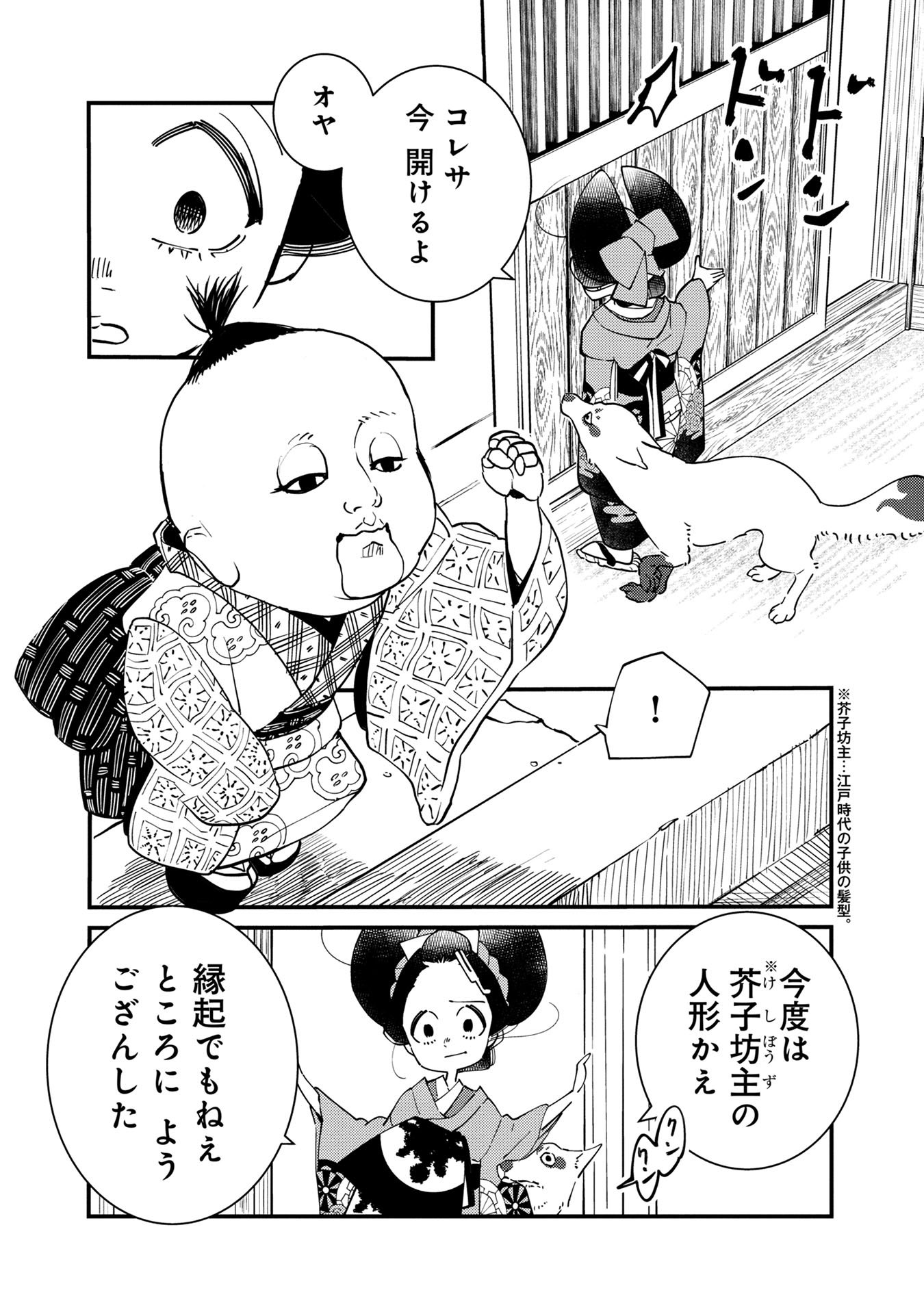 【漫画】子供が欲しかった遊女の話の画像