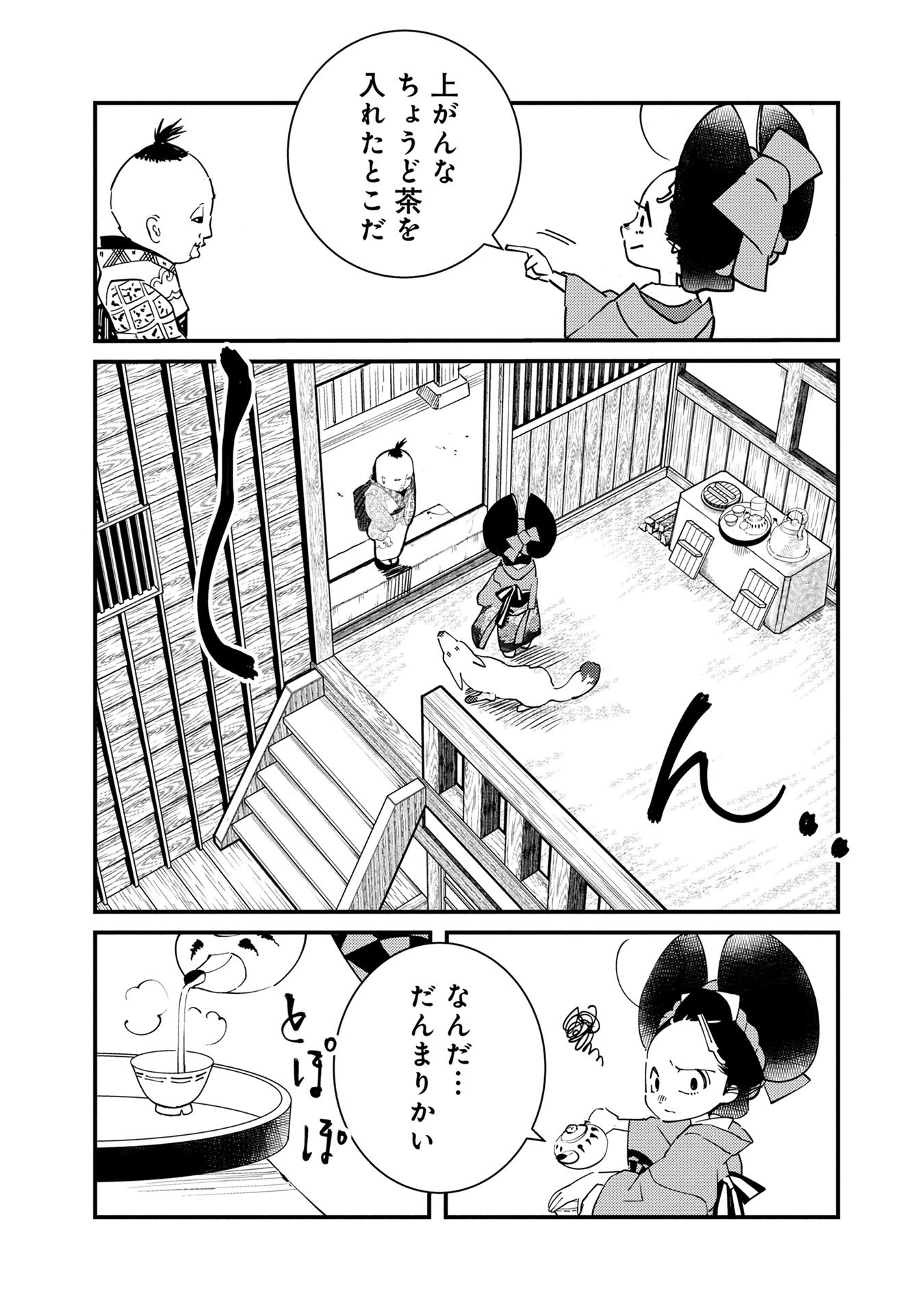 【漫画】子供が欲しかった遊女の話の画像