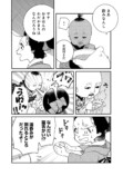 【漫画】子供が欲しかった遊女の話の画像