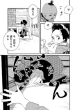 【漫画】子供が欲しかった遊女の話の画像