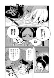 【漫画】子供が欲しかった遊女の話の画像