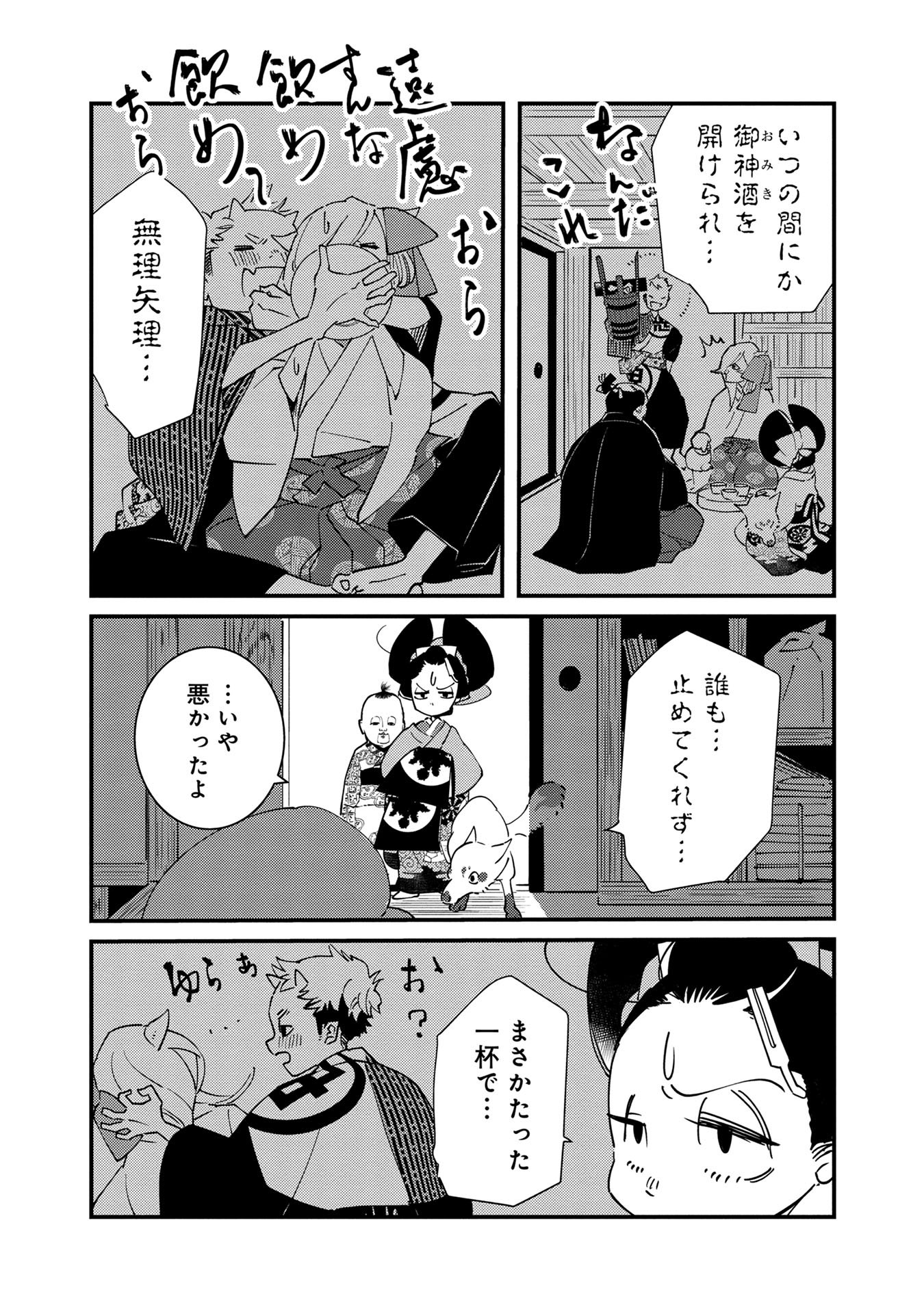 【漫画】子供が欲しかった遊女の話の画像