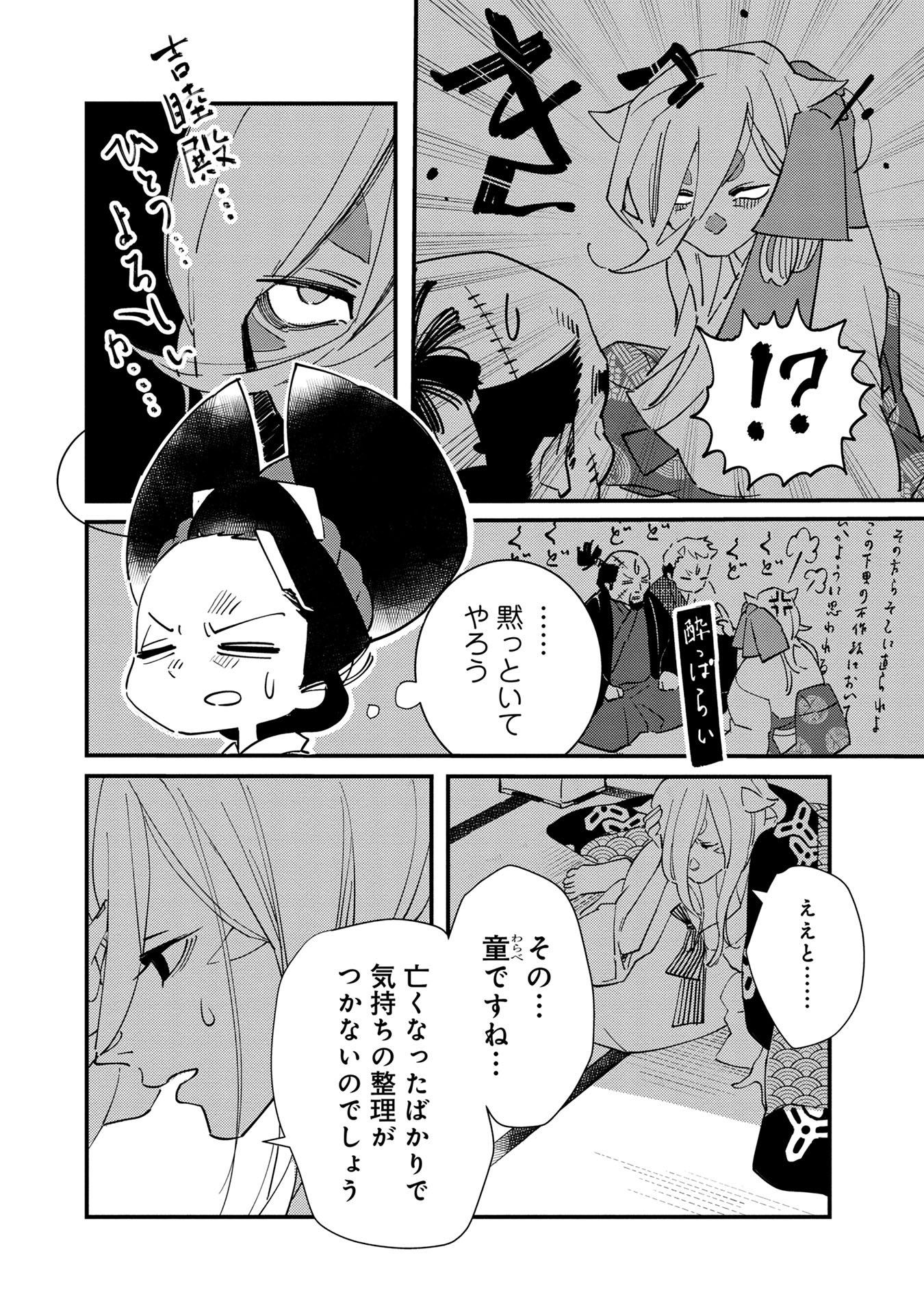 【漫画】子供が欲しかった遊女の話の画像