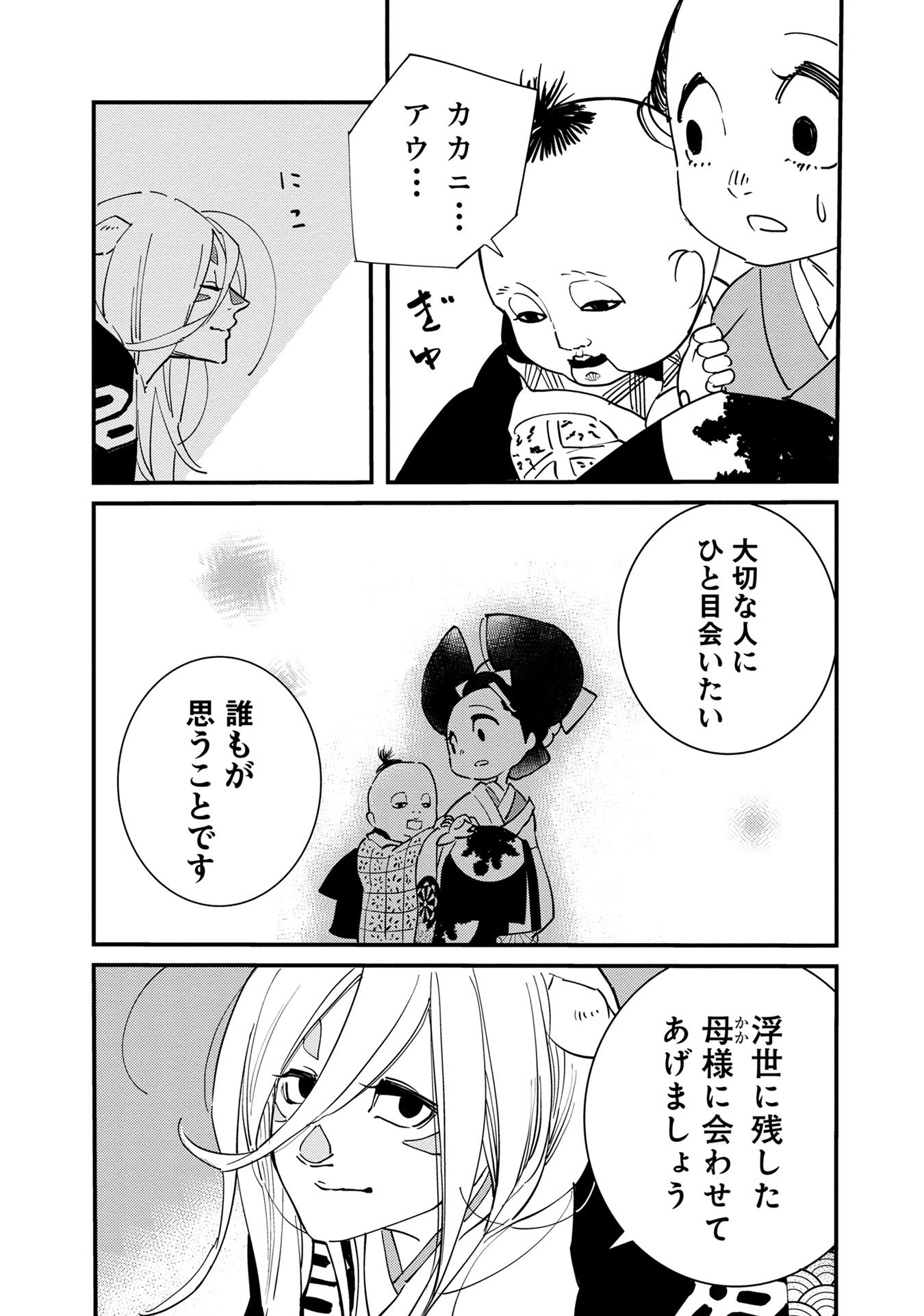 【漫画】子供が欲しかった遊女の話の画像