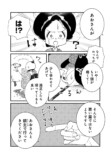 【漫画】子供が欲しかった遊女の話の画像