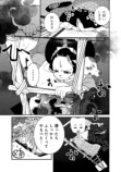 【漫画】子供が欲しかった遊女の話の画像