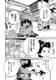 【漫画】子供が欲しかった遊女の話の画像