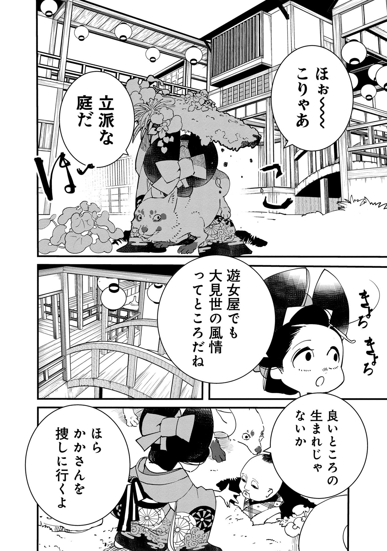 【漫画】子供が欲しかった遊女の話の画像