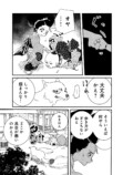 【漫画】子供が欲しかった遊女の話の画像