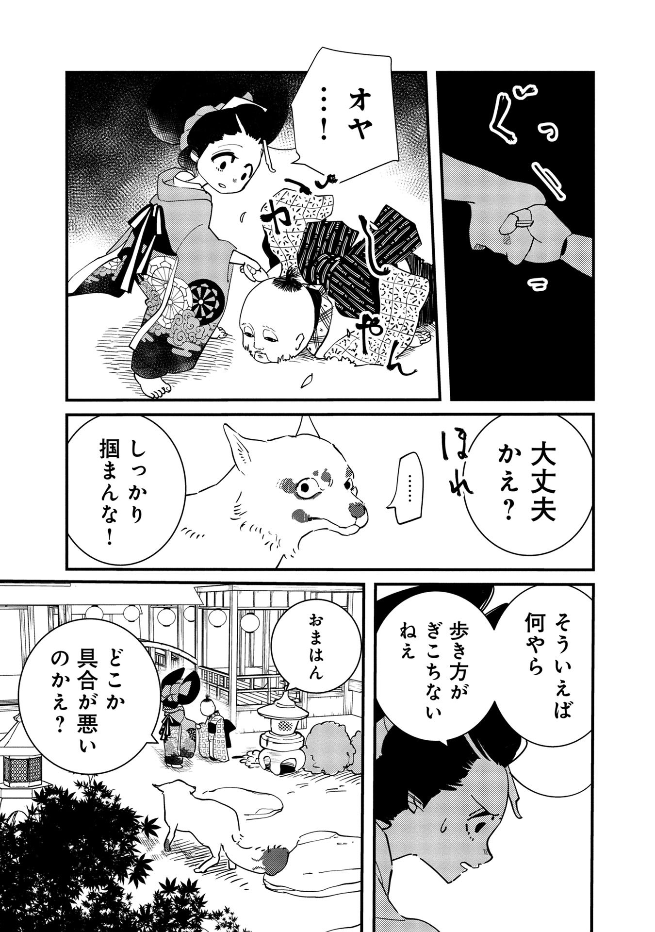 【漫画】子供が欲しかった遊女の話の画像