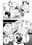 【漫画】子供が欲しかった遊女の話の画像