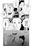 【漫画】子供が欲しかった遊女の話の画像