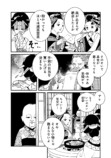 【漫画】子供が欲しかった遊女の話の画像