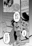 【漫画】子供が欲しかった遊女の話の画像