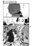 【漫画】子供が欲しかった遊女の話の画像