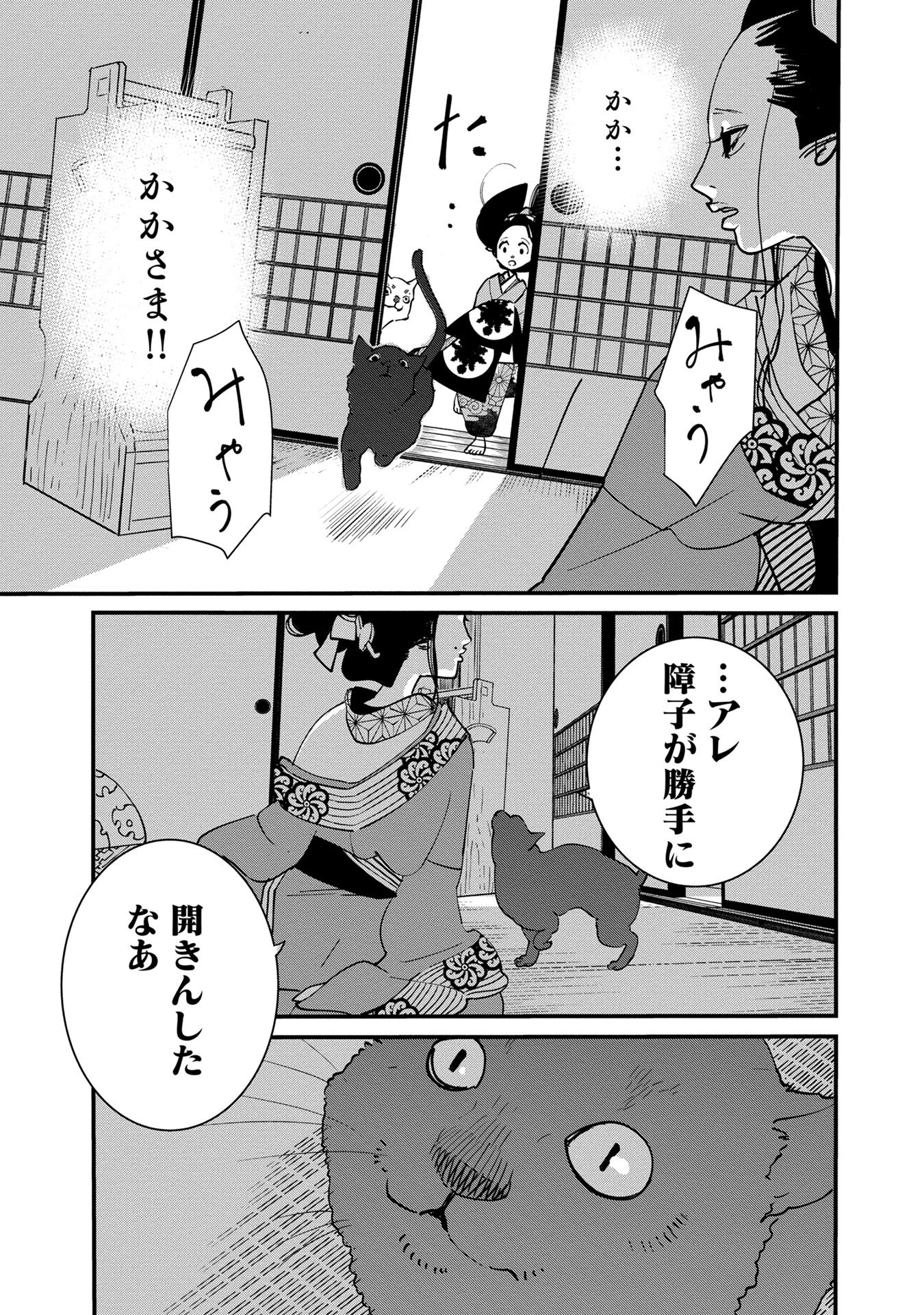 【漫画】子供が欲しかった遊女の話の画像