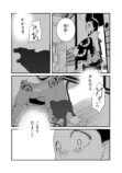 【漫画】子供が欲しかった遊女の話の画像