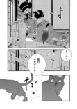 【漫画】子供が欲しかった遊女の話の画像