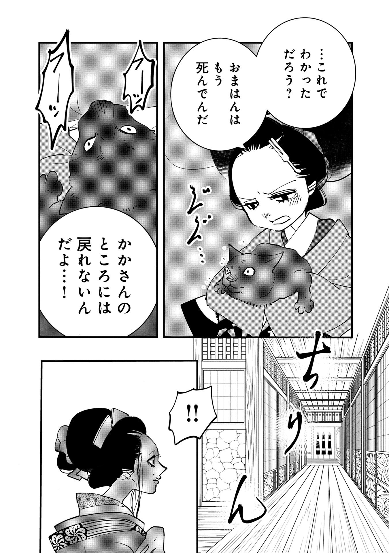 【漫画】子供が欲しかった遊女の話の画像