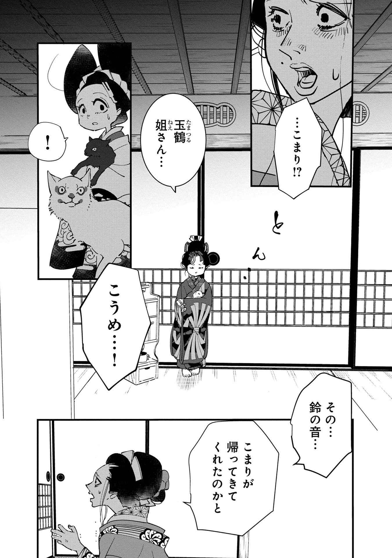 【漫画】子供が欲しかった遊女の話の画像