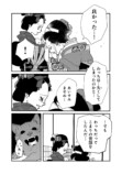 【漫画】子供が欲しかった遊女の話の画像