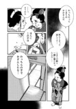 【漫画】子供が欲しかった遊女の話の画像