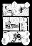 【漫画】子供が欲しかった遊女の話の画像