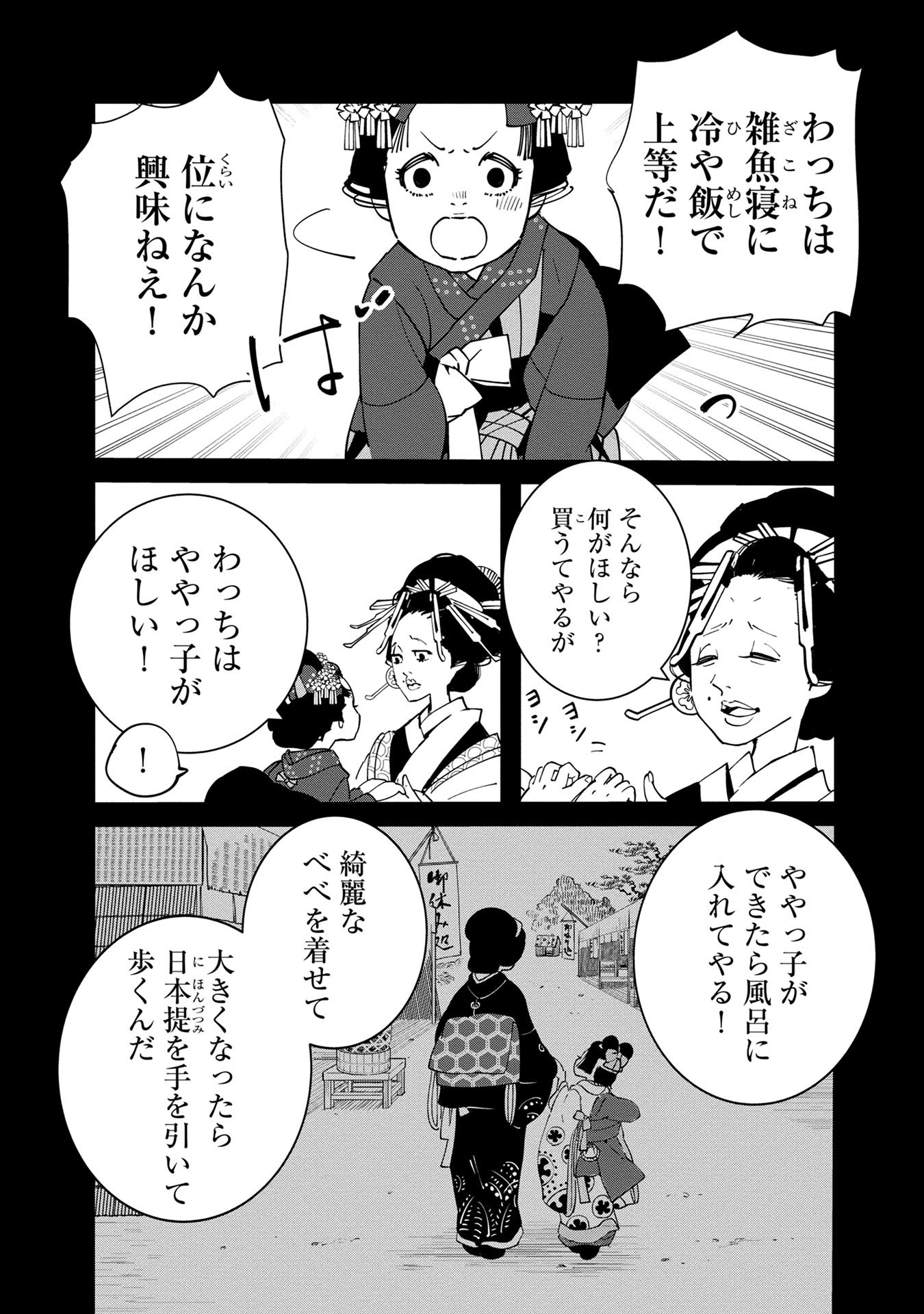 【漫画】子供が欲しかった遊女の話の画像