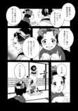 【漫画】子供が欲しかった遊女の話の画像