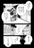 【漫画】子供が欲しかった遊女の話の画像