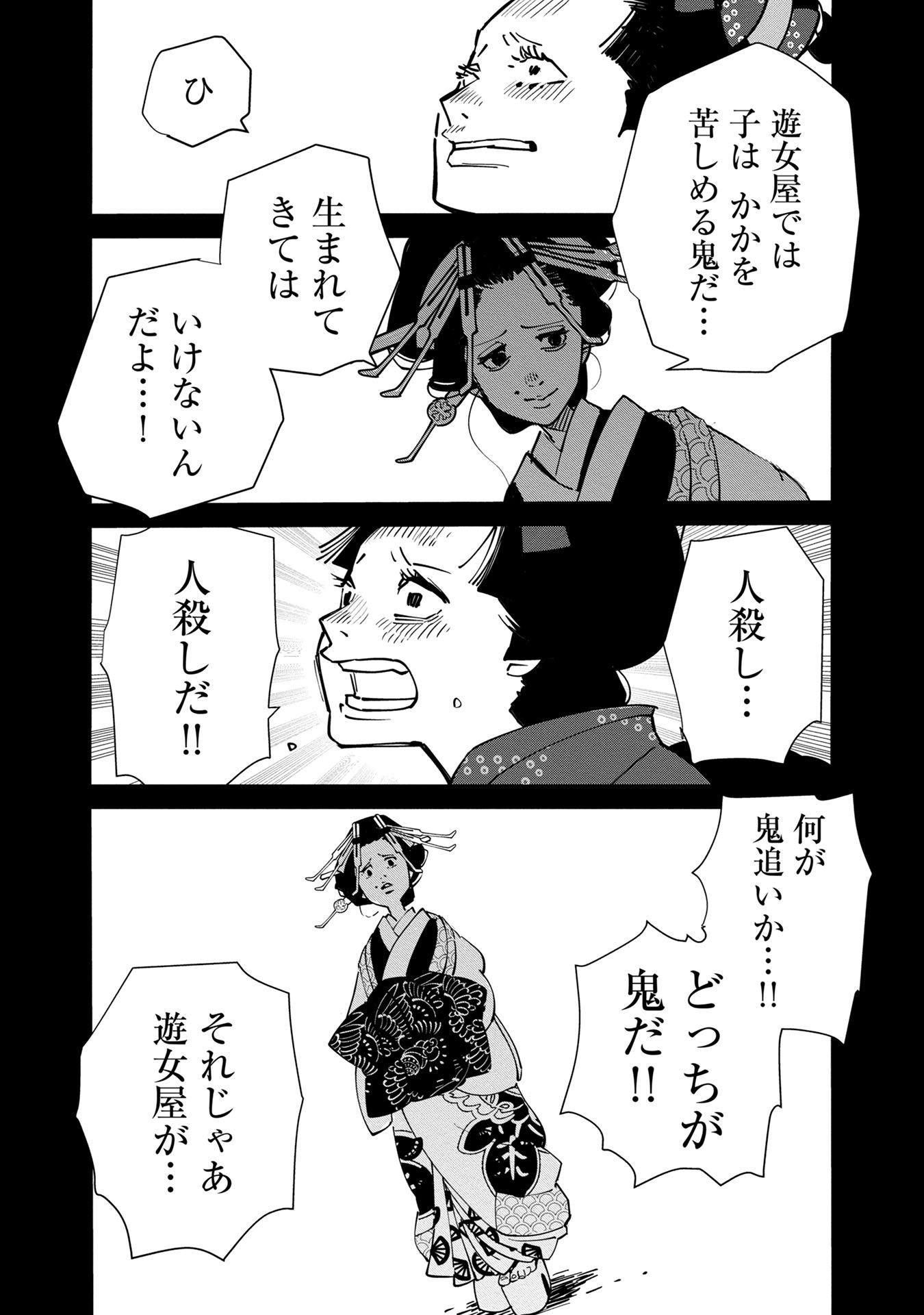 【漫画】子供が欲しかった遊女の話の画像